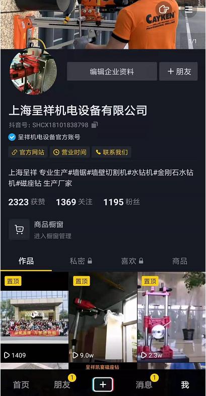 我們的抖音官方賬號(hào)上線了！